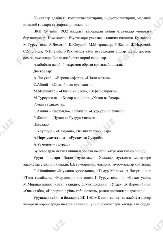 а ривожлана бошлади. замонавий тожик шеърияти вакиллари лоик шерали, мумин каноат асарлари хам узбек тилига таржима килинган. таянч иборалар: кадимги ёзма ва озгаки ёдгорликлар хакида маълумот. классик адабиёт намуналари тахлили. тожик адабиётининг хх асрдаги тараккиёти. адабиётлар: 1. ш.шомухамедов. «форс-тожик адабиёти классиклари». т., «фан», 1964. 2. и.с.брагинский. «история персо-таджикской литературы». м. наука, 1972. 44-154; 173-303; 413-437-бетлар. 3. ян рипка. «история персо-таджикской литературы». м., 1970. 4. г.алиев. «персо-язычная литература индии». м., 1972. 5. халклар дустлиги. т., фан, 1965. история литератур народов средней азии и казахстана. м.1960. 6. www.ziyonet.uz