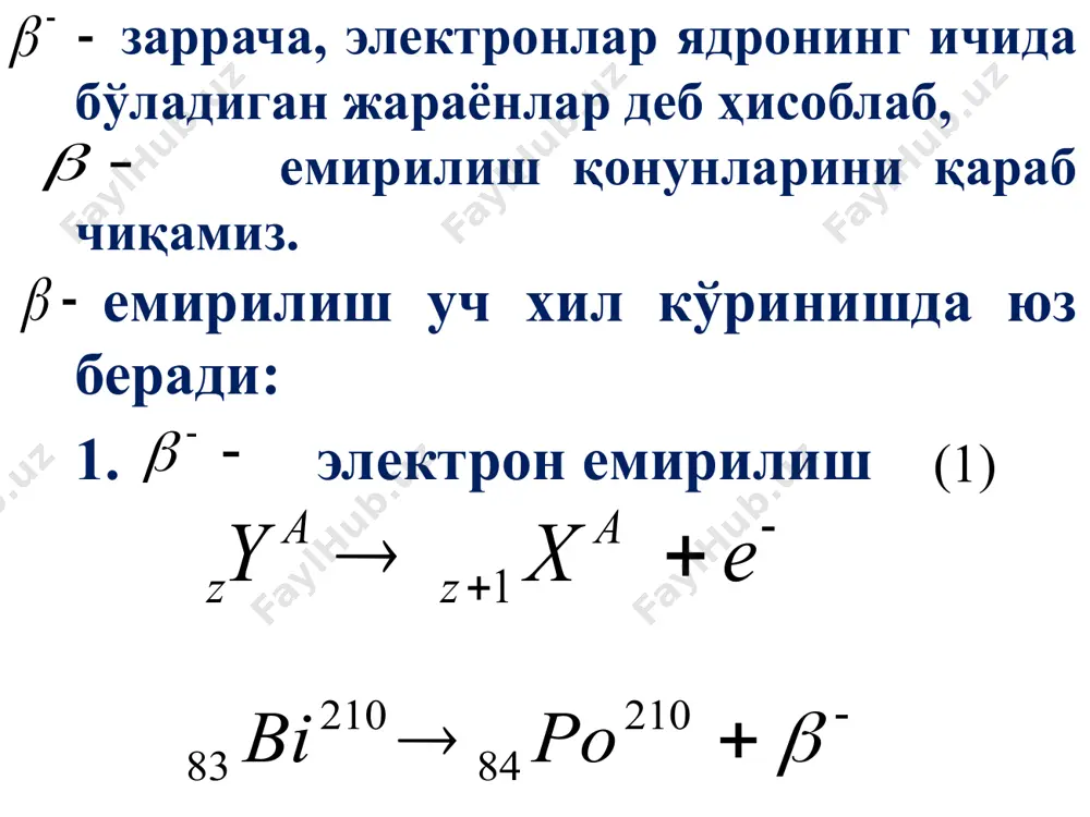 г боғланиш висмут атомига айланишидаги электроннинг боғланиш энергияси га ортади яъни ўзгаришнинг ҳамма энергияси ядронинг эмас, балки атомнинг боғланиш энергиясини ўзгаришидан келиб чиқади. швейцариялик физик в.паули емирилиш хусусияти сақланиш қонунларига тўғри келмас экан демак бу жараён нотўғри исботланган деган эди. паули фикрига кўра . емирилиш даврида энергияси жуда кичик зарра ҳам қатнашади деб фикр билдирган эди. аммо бу ҳол тажриба вақтида сезилмаган. 16 ҳар бир жараёнда муайян энергия йиғиндиси ажралиб чиқади, бунда зарралар ўртасида тақсимланган энергия электронга ҳам тегишлидир. э.ферми бу кичик заррани “нейтрино” деб атади. паули мисол қилиб келтирган зарра – электрон антинейтриноси дейилади ва каби белгиланади. шу сабабли паули гипотезасига биноан ядронинг емирилиш реакциясини қуйидагича ёзиш мумкин: (17) (18) схема бўйича бўлади. агар ядрода протонлар сони ортиқча бўлса, улар сонининг бирга камайиши, нейтронлар сонини эса бирга ортиши - емирилишда рўй беради. (19) бу ҳолда ядро позитрон ва нейтрино чиқаради. аммо электроннинг ядро томонидан ютилиши ўринли бўлган хол учун …