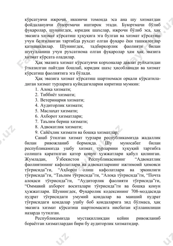 либ эса, ҳақ эвазига хизмат кўрсатиш ҳуқуқига эга булган ва хизмат кўрсатиш учун белгиланган тартибда рухсат олган фуқаро ёки ташкилотлар қатнашадилар. шунингдек, тадбиркорлик фаолияти билан шуғулланиш учун рухсатнома олган фуқаролар ҳам ҳақ эвазига хизмат кўрсата оладилар. ҳақ эвазига хизмат кўрсатувчи корхоналар давлат руйхатидан ўтказилган пайтдан бошлаб, юридик шахс ҳисобланади ва хизмат кўрсатиш фаолиятига эга бўлади. ҳақ эвазига хизмат кўрсатиш шартномаси орқали кўрсатиладиган хизмат турларига қуйидагиларни киритиш мумкин: 1. алоқа хизмати; 2. тиббиёт хизмати; 3. ветеринария хизмати; 4. аудиторлик хизмати; 5. маслаҳат хизмати; 6. ахборот хизматлари; 7. таълим бериш хизмати; 8. адвокатлик хизмати; 9. сайёҳлик хизмати ва бошқа хизматлар; санаб ўтилган хизмат турлари республикамизда жадаллик билан ривожланиб бормоқда. шу муносабат билан республикамизда ушбу хизмат турларини ҳуқуқий тартибга солишга қаратилган қатор қонун ҳужжатлари қабул қилинган. жумладан, ўзбекистон республикасининг “адвокатлик фаолиятининг кафолатлари ва адвокатларнинг ижтимоий ҳимояси тўғрисида”ги, “аҳборот олиш кафолатлари ва эркинлиги тўғрисида”ги, “таълим тўғрисида”ги, “алоқа тўғрисида”ги, “почта алоқаси тўғрисида”ги, “аудиторлик фаолияти тўғрисида”ги, …