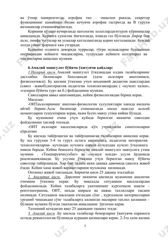 dagi ovqatdan keyin (masalan, egli) sodir bo'lishi o'ziga xos xususiyatdir. ko'ngil aynishi sekretor etishmovchilikning bir qismi xisoblanadi. 7. qusish-qusish markazini qo'zg'alishi bilan bog'liq bo'lgan murakkab reflektor akt qusish vaqtida oshqozondagi xazm bo'lmagan ovqat moddalar qizilo'ngach orqali beixtier orqaga kaytib chikadi. ertalab och qoringa ko'p miqdorda shillik ajralishi bilan yuzaga keladigan qusish surunkali gastritda, ayniksa alkogoliklarda kuzatiladi. ertalabki kislotali qusish oshqozon kechki gipersalivatsiyasidan dalolat beradi. ovqatdan keyin yuzaga keladigan qusish o'tkir gastritda, oshqozon kardial qismi yarasi va rakida kuzatiladi. 1-3 soatdan keyin ayni xazm paytidagi qusish oshqozon tanasi yarasi va rakiga xarakterli. oshqozon chiqish qismini eki 12 barmoqli ichak yarasida qusish ovqatdan 4-6 soat keyin kuzatiladi. ovqatni iste'mol kilgan zaxoti va xatto 1-2 kun ilgari egan maxsulotni qusish oshqozon chiqish qismi stenoziga xarakterli. yara kasalligi bilan kasallangan bemorlarda qusish og'riq darajasida bo'ladi. kusuk massasining xidi ko'pincha nordon lekin ba'zida irigan va xatto axlatli bo'lishi mumkin (ichak o'tkazuvchanligi bo'zilganda). anamnez yigish paytida …
