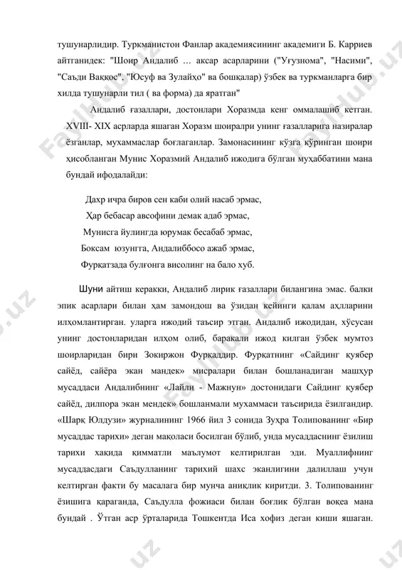 н бойлар ғазабга келиб, ундан ўч олмоқчи бўлишади. кунларнинг бирида иса хофизнинг уйига бир киши келиб абдулла билан саъдуллани сўрайди. саъдулла акаси йўқлигини айтганида, ҳалиги киши: «бўлмаса ўзингиз юра қолинг, зиёфатга айтиб юборишди. дўстингиз фурқат ҳам бўладилар», дейди. фурқат номини эшитган саъдулла рози бўлади. улар бир бойникига кириб боришади. у ердагилар саъдуллани очиқ юз билан кутиб олишиб уни юқорига ўтказишади. саъдулла танишларидан уч тўрттасини куради-ю, лекин фурқатни кўрмай ҳайрон бўлади. бир оздан сўнг ўтирганлардан баъзилари унга аччиқ гаплар ота бошлашади.довюрак саъдулла уларнинг бу гапларига парво ҳам қилмайди. бу эса ўтирганларнинг жиғига тегади. хуфтон номозини уқиш учун ўринларидан туришганда саъдуллани «ҳурматлаб» олдинга ўтказишади. саъдулла бошини саждага қўйиши билан орқадан тўрт норгул йигит унга ташланиб, оғзига латта тиқишади, кул-оёқларини боғлашади. шундан кейин катта қора шолга урашади-да, пасткамликлардан судраб бориб, анҳорга ташлашади. юқоридагилардан маълум бўляптики, саъдулла- тарихий шахс. фурқатнинг «сайдинг қуябер сайёд... » шеъри саъдулла хофизнинг фожиавий ўлими муносабати билан ёзилган марсиядир. хофизлар …