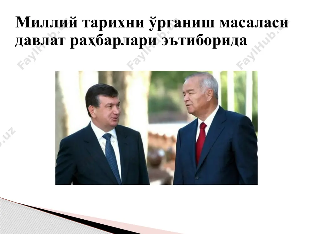 жаҳондаги илғор, тараққийпарвар, демократик кучлар ҳамда давлатларнинг тажриба-ларини умумлаштириш асосида халқимизда янгича ижтимоий-сиёсий дунёқараш маданиятини шакллантириш, тараққиётнинг умум эътироф этилган тамойилларига асосланган йўлларини тўғри белгилаб олишга кўмаклашиш, ўтмиш хатоларини такрорламаслик, улардан зарур сабоқлар чиқариш, тараққиётга, миллат келажагига хавф солувчи асосий омилларни олдиндан кўра олиш ва уларни ўз вақтида бартараф этиш, қўшни ва дунё халқлари билан ҳамжиҳатликда, тинч тотув яшашини таъминлаш . фаннинг мақсад ва вазифалари мақсади вазифалари ўзбекистоннинг энг янги тарихи ҳақида сўз юритилганда, биз учун, аввало, мамлакатимизнинг 1991 йилдан кейин босиб ўтган тарихий йўли моҳияти ва мазмунини англаб етиш муҳимдир. бу жараён қандай борганлигини, мамлакатимиз мустақиллик арафасида ва унинг дастлабки йилларида қандай муаммоларга дуч келганини тушуниб етиш муҳим. ўзбекистоннинг энг янги тарихини тизимли, ҳаққоний ва холис тарзда ўрганишни ташкил этиш, янги авлод илмий ва ўқув-услубий адабиётларни яратиш ҳамда мамлакатимизнинг дунёдаги ўрни ва ролини кўрсатишга қаратилган қатор вазифалар қўйилган. мазкур ҳужжатда кўрсатилган вазифаларни бир-бирини тўлдирувчи икки йўл орқали рўёбга чиқариш …