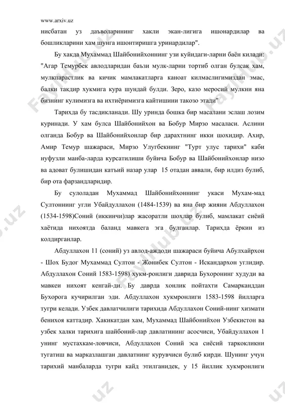 а кичик мамлакатларга каноат килмаслигимиздан эмас, балки такдир хукмига кура шундай булди. зеро, казо меросий мулкни яна бизнинг кулимизга ва ихтиёримизга кайтишини такозо этади" тарихда бу тасдикланади. шу уринда бошка бир масалани эслаш лозим куринади. у хам булса шайбонийхон ва бобур мирзо масаласи. аслини олганда бобур ва шайбонийхонлар бир дарахтнинг икки шохидир. ахир, амир темур шажараси, мирзо улугбекнинг "турт улус тарихи" каби нуфузли манба-ларда курсатилиши буйича бобур ва шайбонийхонлар низо ва адоват булишидан катъий назар улар 15 отадан аввали, бир илдиз булиб, бир ота фарзандларидир. бу сулоладан мухаммад шайбонийхоннинг укаси мухам-мад султоннинг угли убайдуллахон (1484-1539) ва яна бир жияни абдуллахон (1534-1598)соний (иккинчи)лар жасоратли шохлар булиб, мамлакат сиёий хаётида нихоятда баланд мавкега эга булганлар. тарихда ёркин из колдирганлар. абдуллахон 11 (соний) уз авлод-аждоди шажараси буйича абулхайрхон - шох будог мухаммад султон - жонибек султон - искандархон углидир. абдуллахон соний 1583-1598) хукм-ронлиги даврида бухоронинг худуди ва мавкеи нихоят кенгай-ди. бу даврда хонлик …