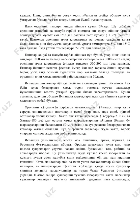 ануби-ғарбий қисмида энг совуқ ойнинг ўртача температураси мусбат ёки 0°с дан салгина паст бўлади ( + 2°с дан-3°с гача). шимолда оролнинг ички қисмларида ва денгиз сатҳидан катта баландликда қиш бирмунча совуқ келиб, ўртача температура-5°с дан-15°с гача бўлади. ёзда ўртача температура 7-12°с дан ошмайди. еғинлар жануб ва жануби-ғарбда айниқса кўп бўлиб, улар нинг йиллик миқдори 1000 мм га, баланд массивларнинг ён бағрида эса 3000 мм га етади; оролнинг ички қисмларида ёғинлар миқдори 300-s00 мм гача камаяди. еғинлар йилнинг истаган фаслида ёмғир ёки қор тарзида ёғиши мумкин, бироқ узоқ вақт эримай турадиган қор қатлами баланд тоғларда ва оролнинг ички ҳамда шимолий районларидагина бўлади. исландия циклонлар йўлида жойлашганлигидан унинг об-ҳавоси йил бўйи жуда беқарорлиги ҳамда турли томонга эсувчл шамоллар йўналишининг тез-тез ўзгариб туриши билан характерланади. кучли туманли, довулли об-ҳаво исландия қирғоқлари яқинида кўпинча кемалар ҳалокатига сабаб бўлади. оролнинг кўпдан-кўп дарёлари музликлардан тўйинади; улар жуда серсув, зинапоясимон платоларни кесиб ўтар экан, шўх оқиб, кўплаб …