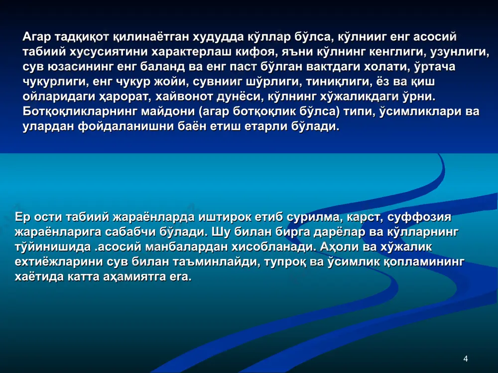 гидрологик тадқиқот ишлари - Page 4