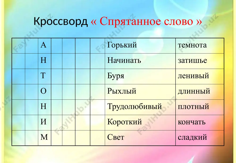 3. антонимы 10 - sinf - Page 3