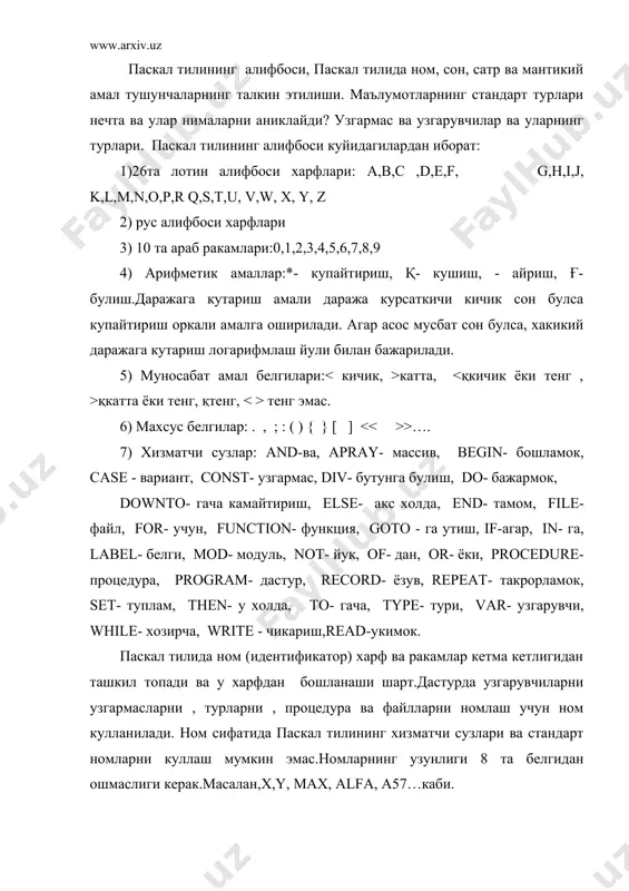 ишда ёзилади, масалан, 573, -789755. хакикий сонларни кузгалувчан ва кузгалмас нуктали куринишда ёзиш мумкин.кузгалмас нуктали куринишда соннинг бутун ва каср кисми нукта билан ажратилган холда ёзилади, масалан, 0.65, -86.79 каби.соннинг нукта билан бошланиши ёки тугалланиши мумкин эмас. кузгалувчан нуктали куринишдан жуда катта ёки жуда кичик сонларни ёзишда кулланилади.масалан, 780000000 сонини кузгалувчи нуктали куринишда 78е7 тарзида ёзилади.бу ерда 10 сонининг урнига е харфи ёзилади.е дан олдин турган сон мантисса , кейин турган сон тартиб дейилади.мантисса бутун ёки хакикий сон булиши мумкин, тартиб эса бутун сон булиб, 2та ракамдан ортмаслиги керак, масалан,1.5 е04, 5.9 е-9 каби. паскал тилида апостроф ичига олинган белгилар кетма -кетлиги сатрлар деб юритилади.масалан, `хикмат`, `мухаббат` каби.паскал тилида 2та мантикий узгармас мавжуд: true-рост, - false ёлгон. булар мантикий ифодаларни таккослаш ва шартларни текширишда кулланилади. куйидаги мантикий амаллар мавжуд: or- -мантикий кушиш (ёки) ,and- мантикий купайтириш (ва),not- мантикий инкор (йук).ифодалар устида мантикий амалларни бажариш натижаси куйидагича: a b not a …
