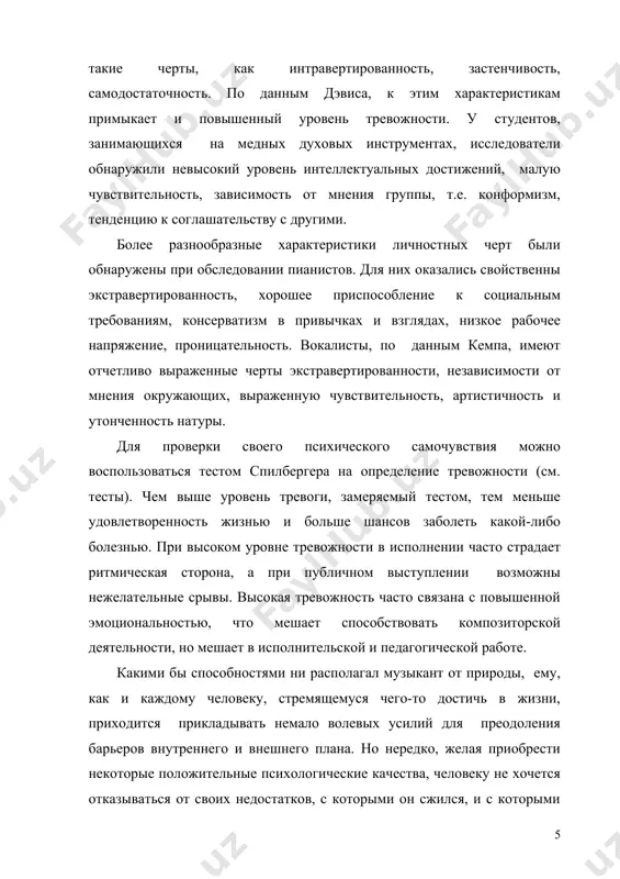 сеев а.д. история фортепианного искусства. м., 1988. ч.1,2. 5. алексеев а.д. методика обучения игре на фортепиано. м., 1978. 7