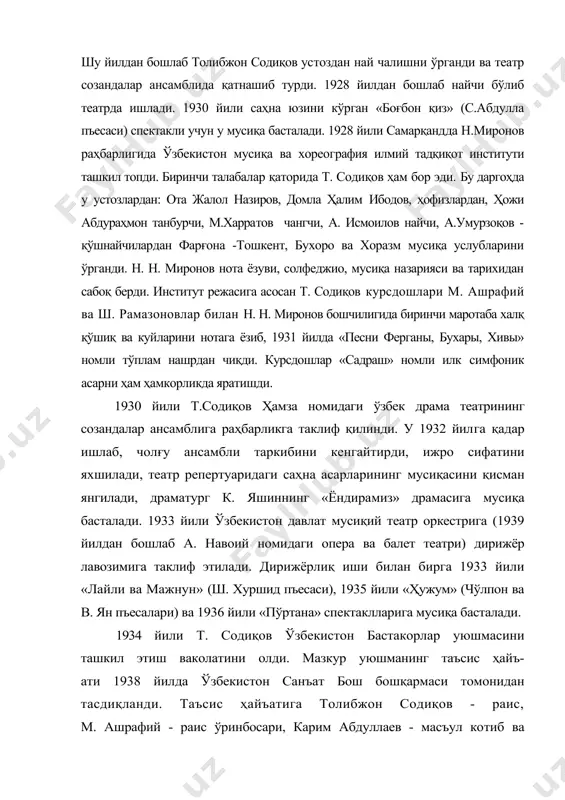 ини олди. мазкур уюшманинг таъсис ҳайъ- ати 1938 йилда ўзбекистон санъат бош бошқармаси томонидан тасдиқланди. таъсис ҳайъатига толибжон содиқов - раис, м. ашрафий - раис ўринбосари, карим абдуллаев - масъул котиб ва аъзолар буйруқ билан тайинландилар. уларга қурултойга тайёргарлик кўриш вазифаси топширилди. иккинчи жаҳон уруши сабабли ўзбекистон бастакорлар уюшмаси биринчи қурултойи 1948 йили бўлиб ўтди. 1937 йили москвада ўтадиган ўзбекистон адабиёти ва санъати декадасига 1936 йилдан бошлаб катта тайёргарлик бошланди. т.содиқов «биринчи депутат» (м. пётр сўзи) ва «сафарбар» (миртемир сўзи) қўшиқларини, овоз ва симфоник оркестр учун «ёр» (миртемир сўзи) романсини, симфоник оркестр учун «шодиёна» поэмаси ва «рақс», р. м. глиeр билан ҳамкорликда «гулсара» (к. яшин пъесаси) мусиқали драмаси каби асарларни яратди. булар декада дастурларида ижро этилди ва олқишларга сазовор бўлди. 1940 йили р. м. глиeр билан ҳамкорликда «лайли ва мажнун» (хуршид либреттоси асосида) операсини яратди. 1935 йили москва консерваторияси қошида м. қориёқубов ташаббуси ва раҳбарлигида ўзбек опера студияси ташкил топган …