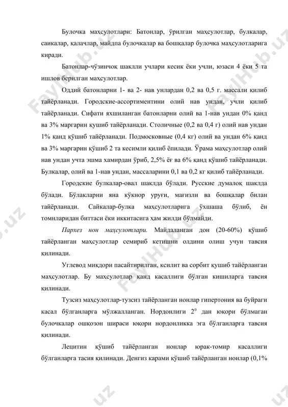 т, седана сепилади. нонни ёпиш маҳсус тандирларга ёпиб амалга оширилади. ҳозирги вақтда саноат миқёсида миллий нонларни ёпиш учун замонавий механизациялаштирилган печкалар ишлатилади. нон маҳсулотларини сифатига қўйилган талаблар. нон маҳсулотларини органолептик ва физик-кимёвий кўрсаткичлари стандарт талабларига жавоб бериши керак. нон маҳсулотларини органолептик кўрсаткичларини кўриш ва дегустация қилиб аниқланади. ташқи кўриниши туғри, шу нон навига хос бўлиши керак. тубда пиширилган нонлар ёёилиб кетмаган, қирралари текис ва эзилмаган бўлиши керак. формали нонларни устки қисми бироз қабариқли ён томонлари ва тани текис бўлиши керак. эзилган ва шакли бузилган нонлар савдога чиқаришга руҳсат этилмайди. ранги буғдой нонда тиллиаранг-сариқдан оч жигарранггача, жавдар нонда эса жигаррангдан тўқ жигарранггача, жилдининг қилинлиги кўпи билан 3-4 мм бўлади. мағизи яхши пишган, ушлаб кўрганда қўлга ёпишмайдиган, нами бўлмаслиги, эластик, берч бўлиб, думалоқланиб қолган ва қоришмай қолган жойлар бўлмаслиги ғоваклиги бир текис бўлиши керак. мазаси ва хиди нон турига мувофиқ, бегона маза ҳидлар бўлмаслиги керак. физик-кимёвий кўрсаткичларидан намлиги, нордонлиги ва ғоваклигига талаблар …