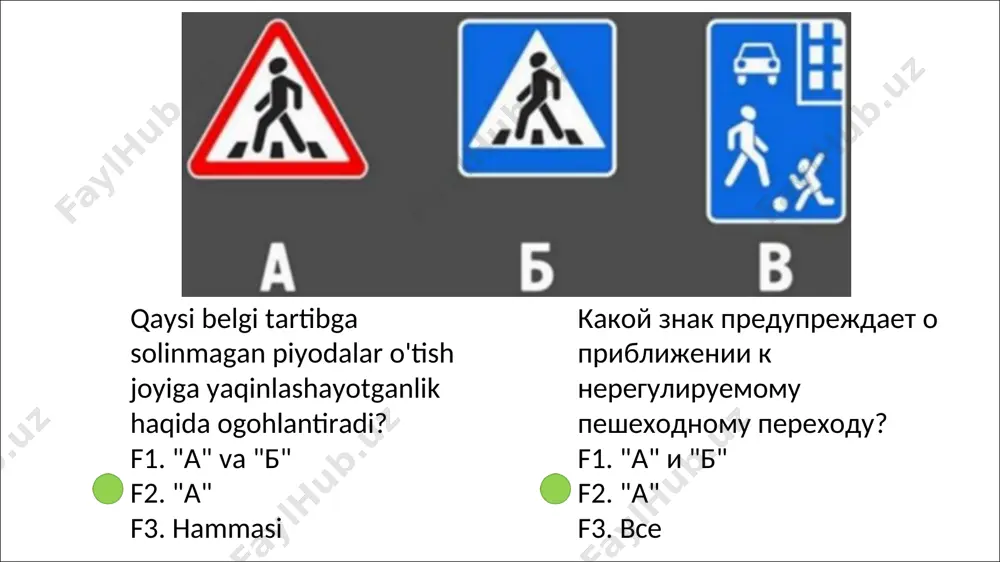 vtomobil f3. qizil avtomobil вторым проедет перекресток: f1. зелёный автомобиль вместе с трамваем одновременно f2. зелёный автомобиль f3. красный автомобиль ko'rsatilgan belgilardan qaysilarining talabi bevosita o`rnatilgan joyidan kuchga kiradi? f1. faqat б f2. а va б f3. hammasi требования каких знаков из указанных вступают в силу непосредственно в том месте, где они установлены? f1. только б f2. а и б f3. всех tartibga solinmagan chorrahada qaysi belgi albatta to'xyashni talab qiladi? f1. faqat а f2. faqat б f3. б va в f4. hammasi какие из указанных знаков требуют обязательной остановки на нерегулируемом перекрестке? f1. только а f2. только б f3. б и в f4. все asosiy yo`l – f1. tuproqli yo'lga nisbatan qattiq qoplamali (asfalt va sement-betonli, tosh va shunga o'xshash qoplamali) f2. toshli yo'lga nisbatan asfalt qoplamali yo'l f3. ikki bo'lakli yo'lga nisbatan uch yoki undan ko'p bo'lakli yo'l f4. barcha javoblar to'g'ri главная дорога: f1. дорога с твердым …