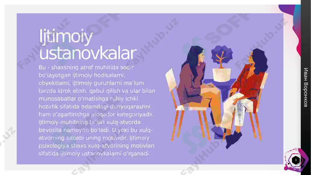 ‘lsa; • ustanovka onggacha yetkazib borilsa. ijtimoiy ustanovka tushunchasi ma’lum bir darajada xulqatvor motivining tanlovini ham izohlab beradi. иван воронков ijtimoiy ustanovkalarning o'zgarish sabablari 1 texnologiya rivojlanishi yangi texnologiyalarning paydo bo'lishi va ularni qabul qilish odatlarni o'zgartirib, ijtimoiy ustanovkalarni shakllantirishga ta'sir qiladi. 2 iqtisodiy o'zgarishlar jamiyatdagi moddiy farovonlik darajasidagi o'zgarishlar yangi qadriyatlar va normalarni shakllantirishga olib keladi. 3 siyosiy-huquqiy o'zgarishlar qonunlar, siyosatlar va hukumatlar o'zgarishi ham ijtimoiy ustanovkalarni ta'sirlab turadi. иван воронков 11 p.n. shixerev ustanovka insonni o’z-o‘zini idora qilishda va samarali faoliyatida namoyon bo’luvchi jarayon ekanligini va uni o‘zgartirish uchun, dastlab shu jarayonni o’rganish muhimligini ta’kidlaydi .shakllangan ijtimoiy ustanovkaning hayot mobaynida o‘zgarishi mumkinligi muhim ijtimoiy psixologik ahamiyatga egadir. иван воронков ijtimoiy ustanovkalar va ularning oila hayotiga ta'siri oila va qadriyatlar oilaning shakllanishi, munosabatlari va rollarini ijtimoiy ustanovkalar belgilaydi. oila va xulq-atvor oilada o'rganilgan xulq-atvor namunalari kattalar hayotida ijtimoiy kuchga aylangan bo'ladi. oila va ijtimoiy muammolar oilaning parchalanishi, bolalikda zo'ravonlik …