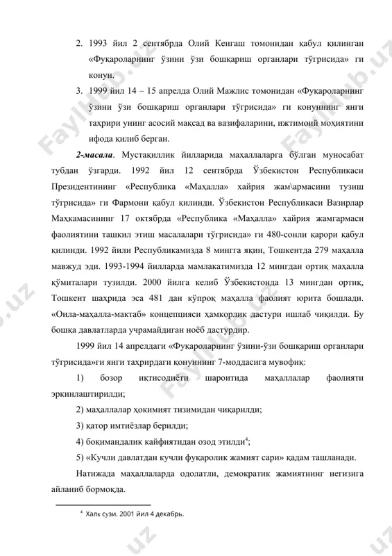 , идиш-товоқ, чойнак-пиёла, тобут ва бошқалар) мавжуд. эндиликда ҳар бир маҳалла ўз маданий марказини қуриб, шу ерда чойхона, нонвойхона, сут-қатиқ дўкони, турли ўйинлар масканига эга бўлмоқда. маҳалла қўмитаси - ташаббускор жамият ташкилотидир. маҳаллада хўжалик ва маданий қурилиш, унинг худудини ободонлаштириш, уй-жойларни ва худуддаги шаҳар хўжалигини сақлаш, озодаликни таъмин этишда, омма куч-гайратини бунёдкорликка йўналитиришда мухим ахамият касб этмоқда. махаллаларнинг иш фаолияти хорижий мамлакатларнинг диққат эътиборига тушмоқда. 3-масала.маҳалла субъекти ва унинг кўринишлари. маҳалла бошқарув тизимида муҳим аҳамиятга эга бўлган субъект тушунчасига эътибор қаратишлик илмий мазмун касб этади. маҳалла субъкетинниг ўзига хос хусусиятини ундаги бошқарув функцияси бажаради. чунки айнан шу функция орқали маҳалланинг самарали иш фаолияти намоён бўлади. ўзбекистон худудида маҳаллаларнинг қуйидаги 4 та асосий қисмига ажратиш мумкин: 1) шаҳарлардаги анъанавий маҳалаллар 2) шаҳарлардаги кавртал маҳаллалар 3) шаҳарчалардаги маҳаллалар 4) кишлоқ маҳаллалари маҳаллалар ижтимоий ҳаётида қуйидаги вазфаларни бажаради: 1. оила муҳофазаси 2. ободонлаштириш, кўкаламзорлаштириш ва тозалик 3. ижтимоий химояда фаол иштирок этиш. 4. …