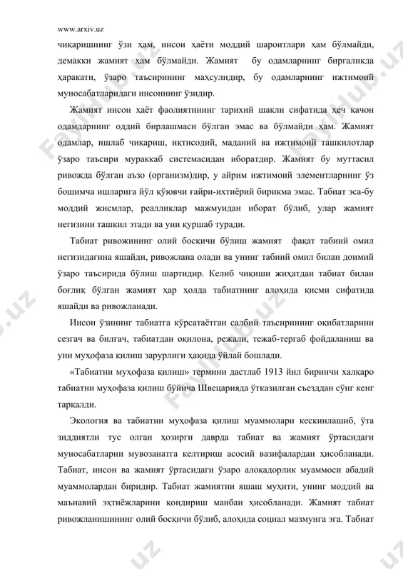 ик тизимида инсон марказий ўрин эгаллайди. инсон бир вақтнинг ўзида ҳам табиат, ҳам жамиятнинг ажралмас қисми бўлиб, биосоциал моҳиятга эга. модда ва энергия алмашинуви табиат мавжудлигининг асосидир. материа ҳаракатининг юқори шакли бўлган жамият табиатнинг алоҳида «инсонийлашган» қисми сифатида яшайди ва ривожланади. экологияга доир адабиётда жамият ва табиатнинг ўзаро таъсирини даврларга бўлиш хусусида турли фикрлар мавжуд. муаммоларнинг бир тоифаси бешта даврни, бошқалари тўртта, учинчилари учта даврни тилга оладилар. адабиётларда шунингдек жамият ва табиатнинг ўзаро таъсири тарихини тўрт даврга бўлиш кенг ўрин олган. яъни 1) ўзиники қилиб олиш; 2) аграр; 3) индустриал; 4) ноосфера даврлари. ф. энгельс «оила, хусусий мулк ва давлатнинг келиб чиқиши китобида инсон табиатни ўзлаштириши тамойилига қараб жамият тарихида уч даврни ажратиб кўрсатади. «ёввойилик деб ёзади энгельс – бу асосан табиатнинг тайёр маҳсулотларини ўзлаштириш давридир; инсон томонидан яратилган маҳсулотлар асосан ана шундай ўзлаштиришда ёрдамчи қурол бўлиб хизмат қилади. вахшийлик бу чорвачилик ва деҳқончилик билан шуғулланила бошлаган давр, инсон фаолияти …