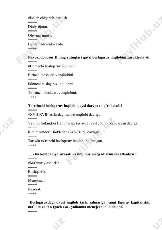 = #mehnat taqsimoti. ==== ishni to`g’ri taqsimlash. ==== ishni to`g’ri bajarish. ==== halol ishlash. ++++ insoniy munosabatlar maktabi namoyandalari kimlar? (1950). ==== #elton meyo, r.laykert va boshqalar. ==== frederik teylor, emerson va boshqalar. ==== anri fayol, maks veber va boshqalar. ==== saymon, p.druker va boshqalar. ++++ miqdoriy tizimli va zamonaviy menejment maktabi namoyandalari kimlar? ==== #g. saymon, p.druker, e.deyl va boshqalar. ==== meyo, r.laykert va boshqalar. ==== frederik teylor, emerson va boshqalar. ==== anri fayol, maks veber va boshqalar. ++++ “x” va “u” nazariyasining asoschisi kim? ==== #duglas makgregor. ==== frederik teylor. ==== elton meyo. ==== g. saymon. ++++ insoniy munosabatlar nazariyasining asoschisi kim? ==== #elton meyo. ==== anri fayyol. ==== maks veber. ==== genri ford. ++++ texnokratik nazariyasining asoschisi kim? ==== #t. veblen. ==== elton meyo. ==== maks veber. ==== genri ford. ++++ “yangi industrial jamiyat” nomli kitobni kim va qachon yaratgan? ==== #1967 yilda, j.gelbreyt. ==== 1950 yilda, …