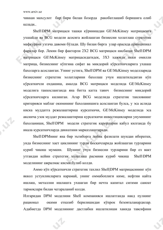 ри малакали кадрларни жойлаштириш муаммоларини хал қилиш учун бизнеснинг турларини классификация критериялари сифатида учратиш мумкин эди. лекин кейин 3х3 матрицанинг бир хил стратегик холатлаш катаклари «накд пулнинг тўпланиши» стратегиясига каратилганлиги намоен булди. шундан келиб чикиб, бундай модель нафақат бошлангич инвестициялар унуми салохияти нуктаи назаридан балки корхона бизнес портфелининг молиявий баланси тахлили ўлчаш имконини беради. shell\dpm моделининг асосий мафкураси bcg моделидан олинган булиб , корхонанининг умумий стратегияси пул ортиги ва унинг охирги илмий техник тадкикотларга асосланган дефицит йули билан ривожланган бизнеснинг янги салохиятли йулларини аниқлашга қаратилган. dpm модели қолган стратегик режалаштиришдаги барча классик моделлар сингари икки хажмли жадвал шаклида булиб, х ва у укларида муносиб корхонанинг кучли томонлари ва соханинг куркамлигини намоиш килади. аникроги, х уки компаниянинг бизнес секторини куркамлигини намоен килади. у уки эса соханинг куркамлиги ва умумий ахволини (вазиятини) улчови бўлади. shell\dpm модели 9 катакга булиниши тасодиффан эмас. шу 9 катакдан хар бири узига хос стратегияларга муносиб. жадвал 7.1. …