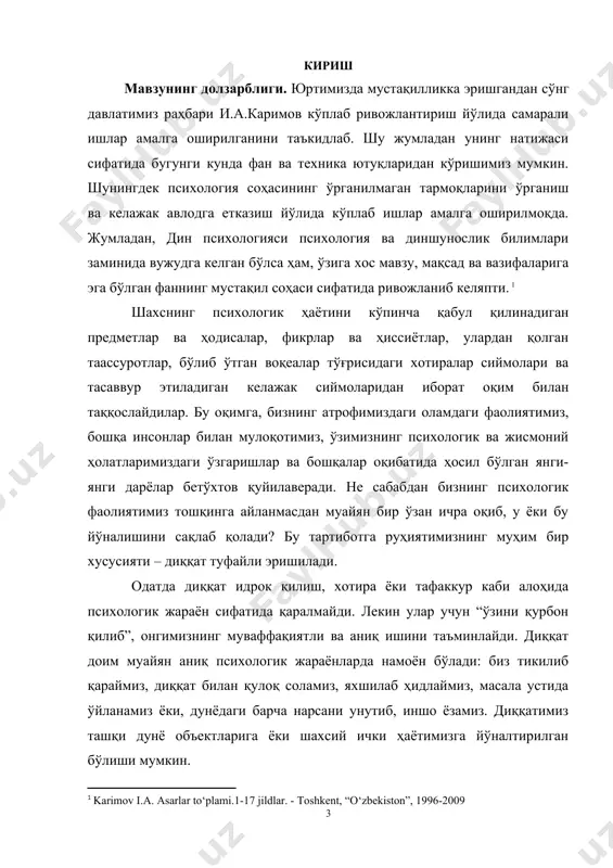 ъсир кўрсатганда юзага келади. чалғиш ички ва ташқи бўлиши мумкин. ташқи чалғиш ташқи қўзғатувчилар таъсирида содир бўлади; бунда ихтиёрий диққат беихтиёр диққатга айланади. кутилмаганда пайдо бўладиган ва ўзгарадиган куч ва частота билан таъсир кўрсатадиган предметлар ва ҳодисалар энг кўп чалғитувчилар ҳисобланади. аввал ҳам айтилганидек, бу қўзғатувчиларга жавобан одамда қийин ўчадиган ориентирловчи рефлекс пайдо бўлади. тингловчиларнинг ўқув машғулотлари пайтида синфда ҳам, уйда ҳам уларни асосий ишдан чалғитувчи предметлар ва таъсир кучлари бартараф этилиши лозим. диққатнинг ички чалғиши қаттиқ хавотирлар, бегона ҳиссиётлар таъсири остида, одам айни пайтда машғул бўлган ишга нисбатан қизиқиши ва масъулияти бўлмаслиги туфайли пайдо бўлади. ўқувчи диққат билан ва муваффақиятли ўқиши учун унинг ҳаётидан, машғулотлардан чалғитувчи ёмон хавотирларни: қўрқув, ғазаб, алам, ҳақорат каби ёмон хавотирларни бартараф қилиш лозим. тингловчиларда машғулотларга бўлган барқарор ва чуқур қизиқишни тарбиялаш ҳам диққатнинг чалғишига қарши курашнинг муҳим шартидир. паришонхотирликдеб одамнинг маълум бир нарсада диққатини узоқ вақт давомида жамлай олмаслигига айтилади. икки турдаги паришонхотирлик учрайди:сохта …