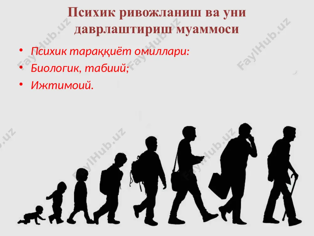 шгача) бўлган давр. ҳаётнинг датлабки 2 йили (тоддлер босқичи) – 12-15 ойдан 2-3 ёшгача бўлган давр. илк болалик – 2-3 ёшдан 5-6 ёшгача бўлган давр. ўрта болалик – 6-12 ёшгача бўлган давр. ўсмирлик ва ўспиринлик – тахминан 12-18-27 ёшгача бўлган давр. илк катталик – 18-21 дан то 40 ёшгача бўлган давр. ўрта катталик – 40 дан 60-65 ёшгача бўлган давр. кечки катталик – 60-65 дан умр охиригача бўлган давр. э.ғ. ғозиев бўйича: чақалоқлик ва гўдаклик даври – туғилгандан 1 ёшгача. илк болалик даври – 1-3 ёшгача. мактабгача ёш даври – 3-6 ёшгача. кичик мактаб ёш даври – 6-10 ёшгача. ўсмирлик даври – 10-11ёшдан 14-15 ёшгача. илк ўспиринлик даври – 15-18 ёшгача. ўспиринлик даври – 18-22 ёшгача (талабалик). ёшлик даври – 23-28 ёшгача. етуклик даври 1-босқичи – 28-35 ёшгача. етуклик даври 2-босқичи – 36-55 (60) ёшгача. кексайиш даври – 61 (56)- 74 ёшгача. кексалик – 75-90 ёшгача. узоқ умр кўрувчилар – …