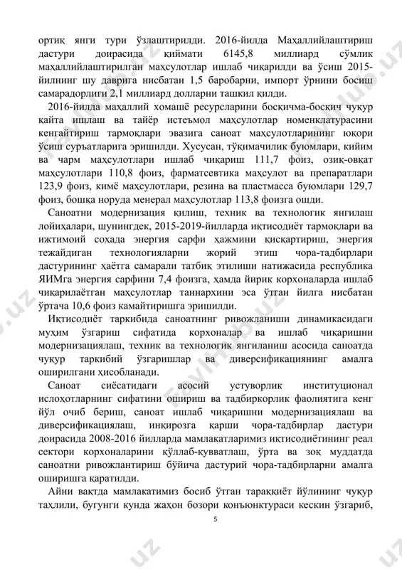 лда маҳаллийлаштириш дастури доирасида қиймати 6145,8 миллиард сўмлик маҳаллийлаштирилган маҳсулотлар ишлаб чиқарилди ва ўсиш 2015-йилнинг шу даврига нисбатан 1,5 баробарни, импорт ўрнини босиш самарадорлиги 2,1 миллиард долларни ташкил қилди. 2016-йилда маҳаллий хомашё ресурсларини босқичма-босқич чуқур қайта ишлаш ва тайёр истеъмол маҳсулотлар номенклатурасини кенгайтириш тармоқлари эвазига саноат маҳсулотларининг юқори ўсиш суръатларига эришилди. хусусан, тўқимачилик буюмлари, кийим ва чарм маҳсулотлари ишлаб чиқариш 111,7 фоиз, озиқ-овқат маҳсулотлари 110,8 фоиз, фарматсевтика маҳсулот ва препаратлари 123,9 фоиз, кимё маҳсулотлари, резина ва пластмасса буюмлари 129,7 фоиз, бошқа норуда менерал маҳсулотлар 113,8 фоизга ошди. саноатни модернизация қилиш, техник ва технологик янгилаш лойиҳалари, шунингдек, 2015-2019-йилларда иқтисодиёт тармоқлари ва ижтимоий соҳада энергия сарфи ҳажмини қисқартириш, энергия тежайдиган технологияларни жорий этиш чора-тадбирлари дастурининг ҳаётга самарали татбиқ этилиши натижасида республика яимга энергия сарфини 7,4 фоизга, ҳамда йирик корхоналарда ишлаб чиқарилаётган маҳсулотлар таннархини эса ўтган йилга нисбатан ўртача 10,6 фоиз камайтиришга эришилди. иқтисодиёт таркибида саноатнинг ривожланиши динамикасидаги муҳим ўзгариш сифатида корхоналар ва …