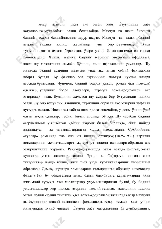 ларида тасвирланган образлар ситемасида фақат у ёки бу образгагина эмас, балки бир-бирига қарама-қарши икки ижтимоий гуруҳга хос характерлар умумлаштирилган бўлиб, бу бадиий умумлашмалар ҳар иккала асарнинг ғоявий-тематик мазмунини ташкил этган. чунки ёзувчи танлаган ҳаёт воқеа-ҳодисалари тасвирида асар мазмуни ва ёзувчининг ғоявий позицияси ифодаланади. асар темаси ҳам унинг мазмунидан келиб чиқади. ёзувчи ҳаёт материалини ўз дунёқарашига, ўз манфаатларига мувофиқ танлагани учун унинг шу воқеа-ҳодисаларга бўлган муносабати ва уларни тасвирлашдаги нуқтаи назари адабий асарнинг ғоявий мазмунини, яъни ёзувчининг бадиий умумлашмалари асосидаги етакчи фикрини, воқеликка берган ғоявий баҳосини белгилайди. бу ғоявий мазмун ёзувчи танлаган ҳаётий воқеа ва лавҳалар тасвирида, асарда иштирок этадиган образлар хатти-ҳаракати, ўй-фикрлари, кечинмалари ва характерида мужассамлашади, яъни мазмун шаклга эга бўлиб, ўз моҳиятини бутун тўлалиги билан намоён қилади. шундай қилиб, адабиётда мазмуннинг шаклга эга бўлиши ғоявий-тематик негизнинг инсон характерида намоён бўлиб, унинг кечинмалари ва хатти-ҳаракатлари орқали ёзувчи қайта ишлаган ҳаётий материални конкретлаштириши ва равшанлаштиришида амалга ошади. инсон хатти-ҳаракатлари адабий асарда …