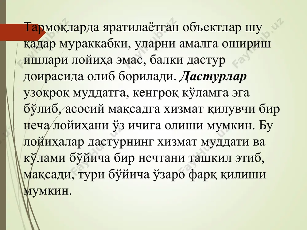 лойиҳа таҳлили концепцияси - Page 5