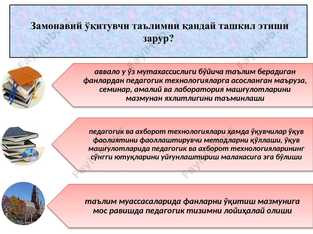 а фаолият турларини бойитиш мақсадида улар руҳиятини доимий ўрганиб бориш 9 ҳар бир дарсни пухта лойиҳалаштириш, режалаштириш, ташхис ва тах­мин қилиш педагогик ижодкорликнинг асосий босқичларига нисбатан ўқитувчининг ижодий кайфиятига муомала таъсирининг қуйидаги жиҳатларини ажратиб кўрсатиш мумкин ўқитувчи синф жамоаси билан бўладиган дастлабки муомалани олдиндан пайқаши, унинг ижодий кайфиятини сақловчи омил эканлиги. синф жамоаси билан дастлабки алоқа бевосита муомала пайтида содир бўлиши, ўқитувчи ижодий кайфиятини рағбатлантирувчи омил сифатида ўқитувчининг синф жамоаси билан мулоқоти тизими, педагогик фаолият жараёнида ўқитувчининг ижодий кайфиятини ривожлантиришни қўл­лаб-қувватлайди ва рағбатлантиради. ўқувчилар билан муомаладан қаноат ҳосил қилиш, кейинги педагогик фаолиятда ўқитувчининг ижодий кайфиятини рағбатлантирувчи омил эканлиги педагогика олий таълим муассасаларида юксак маҳоратли омилкор ўқитувчини шакллантириш учта йуналиш бўйича амалга оширилади ўз мутахассислиги бўйича базавий пухта тайёргарлик (касбий ва педагогик-психологик билимлар) методологик билимларни эгаллаш маданияти педагогик ижодкорлик ва креативлик ўқитувчининг таълим жараёнидаги фаолияти ва дарсга тайёргарлиги режалаштириш ташкил этиш ўқув ҳаракатлари натижаларни баҳолаш ва таҳлил қилиш ўқитувчининг маълум бир …