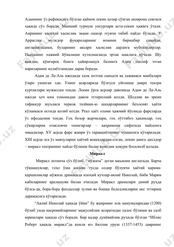 аклнинг зиддиятлиги ўша давр шаҳарликлар табақасининг мафкуравий жиҳатдан тараққий этмаганлиги натижаси эди. ўрта аср театрининг кейинги тараққиёти янада оммабопроқ мистерия жанрини келтириб чиқарди. мистеря мистериянинг тараққиёт даври xv-xvi асрларда шаҳарнинг гуркираб ўсиши ва ижтимоий зиддиятларнинг кескинлашуви билан боғлиқ эди. бу даврда шаҳарлар феодал махдудликдан анча қутулган, лекин ҳали мутлоқ монарх ҳукумронлигига ўтканича йўқ эди. мистерия ўрта асрлар шаҳри ва унинг маданиятида юз берган силжишнинг ифодаси сифатида туғилди. у диний байрамлар ва қиролларнинг тантанали юришига бағишланган “мимик мистериялар” деб аталувчи шаҳар маросимлардан ўсиб чиқди. мистерия дараматургияси уч туркумга бўлинади. булар: библия ривоятларига асосланган “қадимги аҳд”; исо пағамбарнинг туғилиши ва кўкка кўтарилиши ҳақида “янги аҳд”; “ҳаворийларнинг фаолияти” ва қисман пайғамбарлар ҳақидаги афсоналардан олинган ҳавориюн туркумлари эди. миситериянинг моҳиятини англашда 38 та мустақил воқеадан (50 000 шъер, 242 иштирокчига эга) иборат “қадимги аҳд” мистерияиси яққол мисол бўлиши мумкин. унда оллоҳ, фаришталар, одам ато, момо ҳаво, иблис асосий қаҳрамонлар тарзида кўринадилар. унда оламнинг пайдо …
