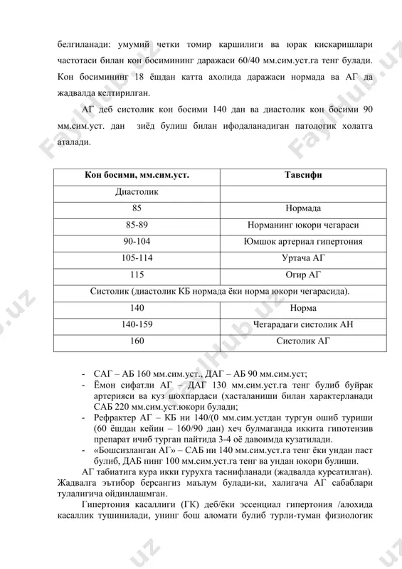 и аъзолар булиб юрак, бош мия, куз туби ва буйраклар хисобланадилар. гк деб диагноз куйиш учун уни келтириб чикарувчи куплаб хасталиклар ёки холатлар бартараф килиниши лозим. жадвалдан куриниб турган симптоматик аг хам катор хасталикларда кузатилади. авваламбор симптоматик аг ни уйлаб унинг сабабларини излаш даркор. 40 ёшгача аг ни келиб чикиши, гипотензив терапияни самара бермаслиги ва уни тобора хавфли тус олиб кучайиб бориши симптоматик аг га шубха тугдириш керак. бунинг учун анамнез, кб даражаси ва катор текширув усуллари ташхисий ахамият касб этади (жадвалда келтирилган). жадвалдан куриниб турибди-ки, симптоматик аг нинг асосий сабабчилари булиб купчилик холларда-буйрак касалликлари, нпвс ва анальгетиклар ичиб туриш давомида буладиган нефропатиялар хисобланадилар. аксарият холларда улар факат лоборатория анализларга асосланиб куйилади (сийдик анализидаги узгаришлар). кашандалик, атеросклероз, протеинурия ва корин аортаси устида шовкинни аникланиши хам симптоматик аг га шубха тугдириш керак. физик текширувлар сузсиз диагностик ахамият касб этади. чунончи, корин аортаси худуди буйлаб шовкинни аникланиши (буйрак артериалари стенози, корин аортаси …