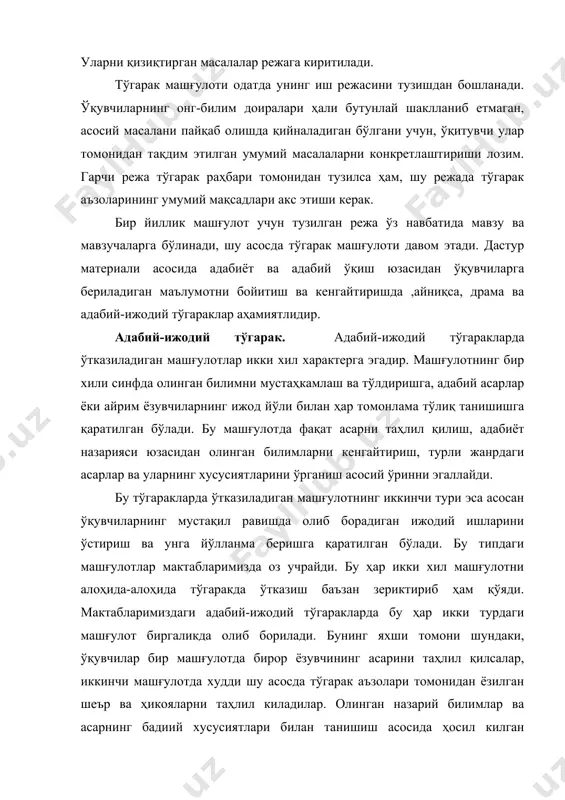 и ўқувчиларнинг қизиқишини тарбиялашдан, уларга системали равишда кўрсатма бериб боришдан иборат бўлиши керак. маълумки, мустақил ижод қилиш учун қизиқишнинг ўзигина етмайди. балки шеър ёки ҳикояни ёзиш малакасига, билимга эга бўлиш ҳам лозим. v—viii синф ва юқори синф ўқувчилари мустақил равишда ижод қилишда қийналадилар. ўзларига маълум бўлса ҳам, яна бир неча кишилардан маслаҳатлар сўрашга мажбур бўладилар. ўз ихтиёрича бирор шеър ёзган ўқувчининг кўтаринки руҳи ва зўр севинчини биринчи галда тўгарак раҳбари пайқаши керак. мустақил ижодий ишларнинг нуқсонли бўлиши шубҳасиздир. мавҳум тушунчалар, такрор, мазмуннинг суюқ чиқиши, формал камчиликлар, шеър бўғинининг ошиб кетиши ёки етмаслиги, қофия ва туроқлардаги камчиликлар каби нуқсонларнинг содир бўлиши муқаррардир. тўгарак аъзоларини қизиқтириш ёки бездириб қўйиш тўгарак раҳбаринииг шу ижодий ишларни таҳлил қилиш ва тузатишдаги тутган йўлига ҳам боғлиқ. ўқувчилар ўз ишларидаги нуқсонларнинг кўпини сезмайдилар, тўгаракда ҳаммага маъқул бўлади, деб ўйлайдилар, ёки бунинг аксича, қандай камчиликларим бор экан деб, шубҳаланиб турадилар. ижодий ишларни таҳлил қилиш машғулотида таҳлил қилинадиган кичик …
