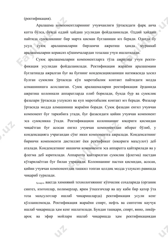 ҳолларда ҳайдашнинг махсус усуллари: экстракцион ректификация, азеотроп ректификация, молекуляр дистиллаш ва паст температурали ректификация жараёнларидан фойдаланилади. суюқлик - буғ системасининг хоссалари амалда кўпинча кўп компонентли аралашмаларни ажратишга тўғри келади, бироқ жараённинг назариясини ўрганиш учун икки компонентли, яъни бинар аралашмани ҳайдаш йули билан ажратишни кўриб чиқиш мақсадга мувофиқдир. бинар аралашма енгил ва қийин учувчан компонентлардан ташкил топган бўлади. бинар аралашмаларнинг классификациясини д. п. коновалов ишлаб чиққан ( -расм). бу расмда турли бинар аралашма буғларининг умумий босими ва суюқ фаза ўртасидаги боғлиқлик кўрсатилган. вертикал ўқда ўзгармас температурада аралашма буғининг умумий босими берилган бўлса, горизонтал ўқда эса суюқ фазанинг тар​киби (% ҳисобида) кўрсатилган. агар аралашма компонентлари ўзаро бир-бирида эримаса (ёки жуда оз миқдорда эриса), бу ҳолат 1- чизиқ орқали ифодаланади. бунда аралашма буғларининг босими тоза компонентлар буғ босимларининг йиҳиндисига тенг булади. бу турдаги аралашмаларга бензол ҳамда сувнинг ёки углерод сульфид ва сувнинг аралашмалари мисол бўлади. бинар аралашма компонентлари бир-бирида қисман эриса, бундай аралашма …
