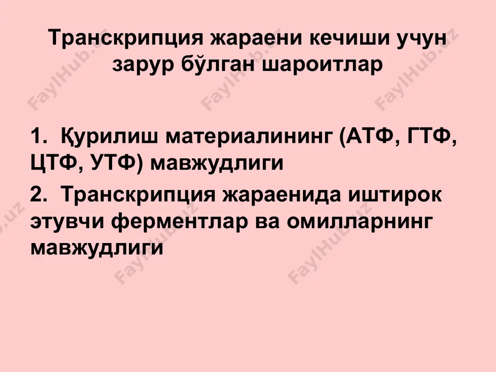 транскрипциянинг молекуляр асослари - Page 5