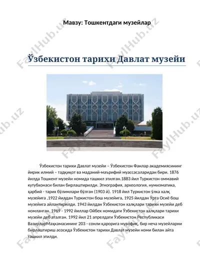 тошкентдаги музейлар — DOCX