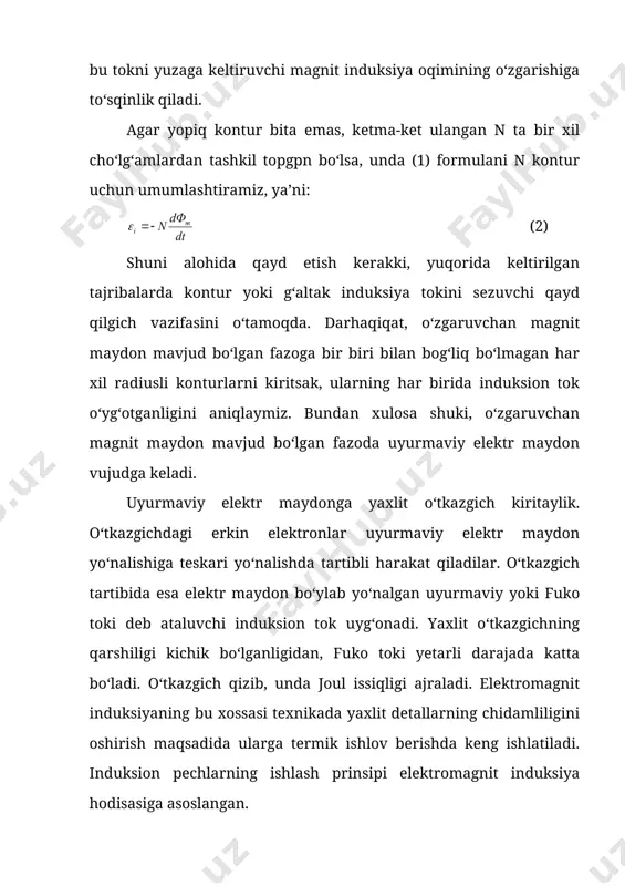 induksiya va o‘zaroinduksiya hodisalari elektromagnit induksiya hodisasining xususiy hollaridir. elektr zanjirida tok kuchining o‘zgarishi bilan zanjirning o‘zida induksiya elektr yurituvchi kuchning hosil bo‘lishi o‘zinduksiya hodisasi deyiladi. masalan, konturni (g‘altakni) o‘zgarmas tok manbaiga ulash yoki uzish vaqtida shu konturning o‘zida o‘zinduksiya hodisasi kuzatiladi. o‘zgaruvchan tok manbaiga ulangan konturda ham o‘zinduksiya sodir bo‘ladi. konturdan o‘tayotgan tok tufayli vujudga kelayotgan magnit oqimi tok kuchiga proporsional, ya’ni: (3) bu yerda - konturning induktivligi, u konturning shakli va o‘lchamlari, hamda muhitning magnit singdiruvchanligiga bog‘liq kattalik. kontur joylashgan muhitning magnit singdiruvchanligi o‘zgarmasa, ayni konturning induktivligi ham o‘zgarmas kattalik bo‘ladi. si da induktivlikning birligi genri (gn) deb ataladi: demak, 1gn shunday elektr zanjirning induktivligini, bu zanjirdan 1a o‘zgarmas tok o‘tganida vujudga keladigan magnit oqimi 1vb bo‘ladi. misol tariqasida, uzunligi , o‘ramlar soni n bo‘lgan solenoidning induktivligini hisoblaylik. agar solenoid yetarlicha uzun bo‘lsa, uning ichidagi magnit maydon induksiyasi quyidagiga teng, ya’ni: (4) solenoidning har bir o‘rami orqali o‘tayotgan …