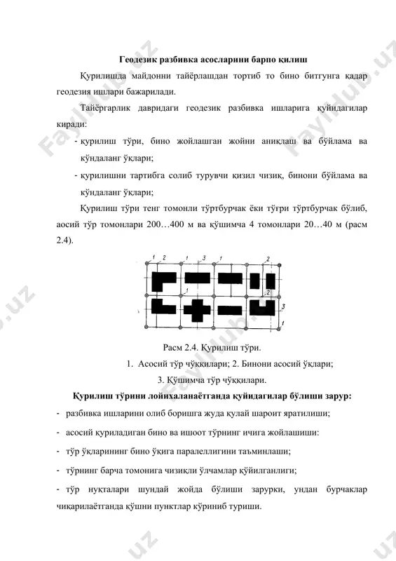 майдонни тозалаш - Page 5