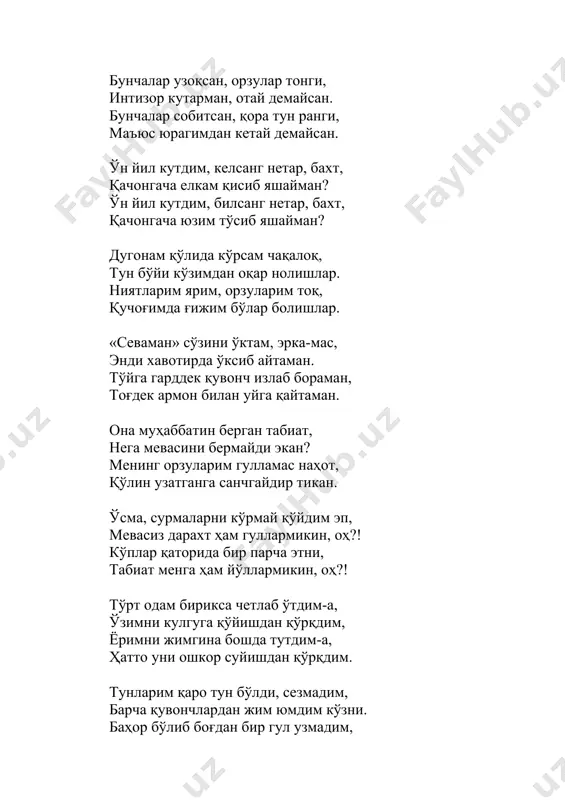 учоғимда ғижим бўлар болишлар. «севаман» сўзини ўктам, эрка-мас, энди хавотирда ўксиб айтаман. тўйга гарддек қувонч излаб бораман, тоғдек армон билан уйга қайтаман. она муҳаббатин берган табиат, нега мевасини бермайди экан? менинг орзуларим гулламас наҳот, қўлин узатганга санчгайдир тикан. ўсма, сурмаларни кўрмай қўйдим эп, мевасиз дарахт ҳам гуллармикин, оҳ?! кўплар қаторида бир парча этни, табиат менга ҳам йўллармикин, оҳ?! тўрт одам бирикса четлаб ўтдим-а, ўзимни кулгуга қўйишдан қўрқдим, ёримни жимгина бошда тутдим-а, ҳатто уни ошкор суйишдан қўрқдим. тунларим қаро тун бўлди, сезмадим, барча қувончлардан жим юмдим кўзни. баҳор бўлиб боғдан бир гул узмадим, армон билан кутдим хазонли кузни. қаро тунлар баҳорнинг аламларини ютиб ўтаверди, кетаверди. келар кунларнинг бирида ботир одатдагидек ишга кетди. ботирнинг онаси тоғ ортида яшовчи серфарзанд қизиникига жўнади. ҳувиллаган ҳовлида баҳор ёлғиз қолди. субҳи саболар кўнглига бир ўйни солди. бостирмага қистирилган узун ипни олди. саранжом-саришта уйга кирди, дераза билан токчага ипни бойлаб, белгиштак қилди. лўла болишни бошидаги рўмоли билан …