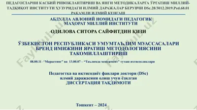 pedagogika metodiologiyasi — PPTX