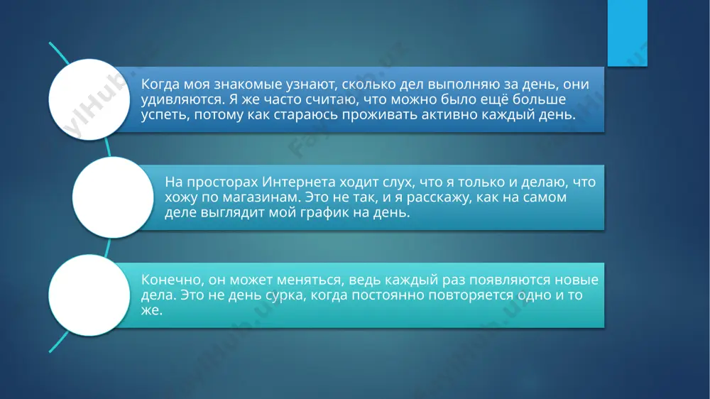 очень легко придерживаться графика, потому как я активный человек. сложно усидеть на месте, люблю всегда быть в движении, иначе не чувствую, что живу. повторюсь, это примерный график, он может поменяться в зависимости от ситуации. в любом случае, стараюсь его придерживаться, чтобы всё успеть и ничего не забыть. важно помнить о том, зачем нужен график, почему хочется всё успеть. самое главное, это не тратить время на ненужные вещи. например, даже просмотр смешных видео в интернете способен затянуть на несколько часов. как итог, наступит вечер, а ничего ещё не сделано. стараюсь каждый час проводить с пользой, потому как жизнь короче, чем кажется. возможно, кто-то скажет, что нужно отдыхать, но мне очень тяжело посреди дня лечь на диван и просто ничего не делать. сразу становится не по себе, да и не чувствую усталости. повторюсь, возможно, есть люди, которые успевают ещё больше. а некоторым не хватает времени по той причине, что есть семья, дети. …