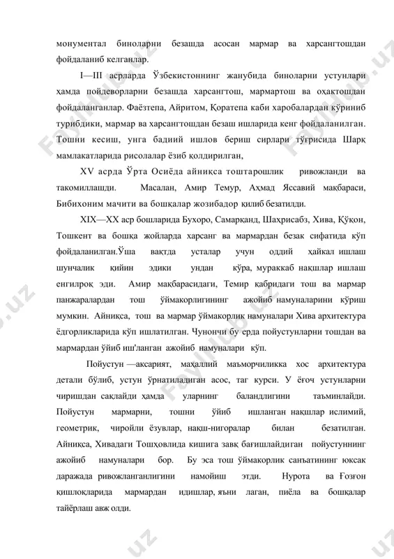 аблубов ва к. рўзматовлар бор эди. самарқандлик усталардан ака-ука жалол ва болта жўраевлар театрни безашда қатнашдилар. улар икки асосий мармар зи-наларни, унинг тўсиқларини ва тагкурсиларини ажойиб ўйма ислимий ва геометрик нақшлар билан безадилар . хива зали деворининг пастки қисми, яъни изораси 12 та ўйма мармар плита билан безатилди. бу ўйма гулларни хивалик а. болтаев композициялари асосида ҳамшаҳарлари с. худойберганов, x. рахимов, а. бекжонов ва бошқалар бажардилар. театрда юцори дид билан бажарилган санъат асарлари ҳозиргача ўз қимматини йўқотмай кишиларни ҳайратга солмоқда. 1947 йили немис-фашистлари устидан қозонилган ғалабамиз шарафига тошкентнинг марказига курант қурилди. курант ганч ўймакорлигини у. ш. муродов, мармар ишларини самаркандлик ака-ука жўраевлар бажардилар. 1960 иилдан бошлаб мармар билан биноларни безашга катта аҳамият берилди. ҳамза номидаги театр, метростанциялар, музейларни ва бошқаларни ажойиб ўйма мармар билан безатилди. ҳозирда бу қадимий тош ўймакорлик анъаналари билан замонавий биноларни безашда давом эттирилмоқда. ота-боболарни ишини ҳавас ва ихлос билан давом эттираётган тош ўймакорлик санъатининг қийинчиликларига бўй …