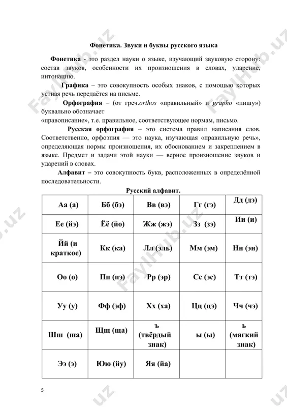 ния об истории города встречаются в различных источниках, в разные периоды его называли по-разному: чач, шаш, бин-кент и другими именами. в 1983 году ташкент отметил своё 2000-летие. город под названием ташкент впервые упоминается в xi веке в энциклопедических сочинениях абу райхона беруни и махмуда кашгари. и с того времени город сохранил своё нынешнее название — ташкент. ташкент сегодня — огромный благоустроенный город с зелёными скверами и парками, широкими проспектами, красивыми современными зданиями. в городе построено много крупных объектов культурно-бытового значения. в их числе площадь мустакиллик, площадь дружбы народов, стадионы "пахтакор" и «бунёдкор», дворец спорта "алпомыш", теннисный корт, дворец искусств, дом кино, замечательные памятники амиру темуру, алишеру навои, улугбеку, великолепный дворец "туркистон", гостиница "чорсу". 2020 году в ташкенте открылся парк победы. там можгно увидеть экспанаты посвящённые великой отечественной войне. задание 9. метод «колесо обзора». продвигаясь по часовой стрелке, начиная с верхнего круга, прочитайте пословицу. . тема: № 2. именительный падеж. предложный …