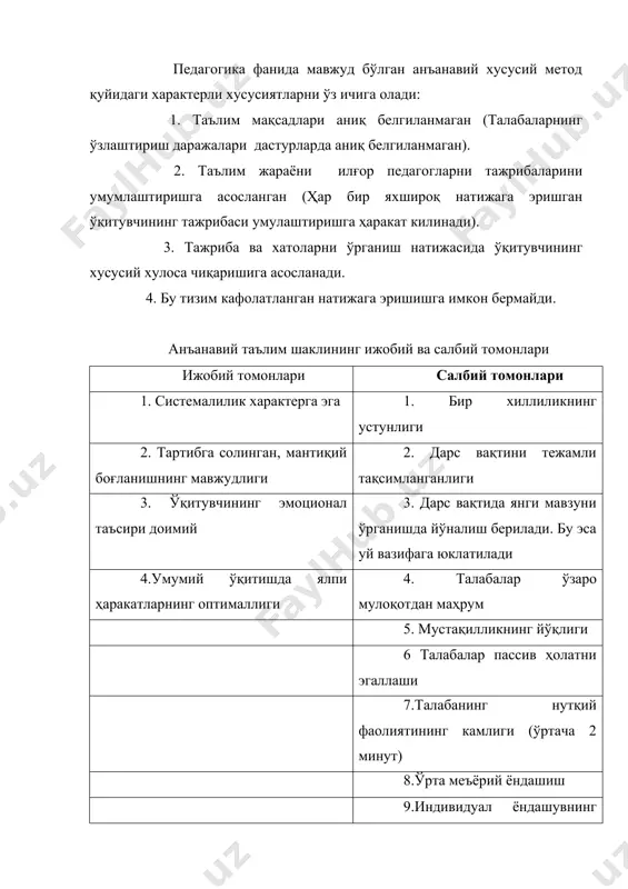 сусияти, яъни диагностика, режалаштиришга қараб натижаларни коррективлаш, яъни мослаштириш. 5. самаралилик хусусияти. натижалари самарали, оптимал куч ва маблағ талаб этувчи ҳамда стандарт таълимга тўғри келувчи бўлиши лозим. 6. конспектуаллик хусусияти. ҳар бир педагогик технология чуқур ғояга эга бўлиши, илмий асосланиши лозим. педагогик технологияларга ўтиш учун қуйидаги вазифаларни бажариш лозим. 1. диагностика 2. планлаштириш 3. аниқ конкретлаштирилган мақсадни белгилаш. белгиланган мақсадга эришишнинг аниқ усул, метод ва шаклларини қайта ишлаб чиқариш лозим. педагогик технологиялар шахсга индивидуал ёндашув масаласини олдинга суради ва унга асосланади. шахснинг индивидуаллигига асосланиш бу шахсни активлигини ошириш, унинг янги хусусиятларни, қобилиятларни кашф этиш ва ривожлантиришдир. ҳар бир шахснинг танлаш имкониятини ва эркин ривожланиш имконини яратишдир, яъни «ривожлантирувчи таълимни» ишга тушишини таъминлашдир. хотира мактабидан фикрлаш мактабига ўтиш ва ундан кейин ривожланиш мактабига ўтиш мақсад қилиб қўйилади. индивидуал таълимни ривожлантириш натижасида ўз-ўзидан таълим кўп профилли, кўп даражали ёки дифференциаллашган (табақалашган) бўлиб қолади. илгари битта танлаб олинган траекториядан четга чиққан талабаларни траекторияга …