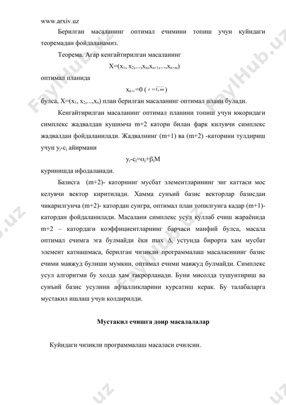 ические методы и модели. уч.пос. м.: рудн, 1999. 8. в.а.фролькис. введение в теорию и методы оптимизации для экономистов. спб. питер, 2002. 9. б.а.лагоша. оптимальное управление в экономике. учеб.пос., 2003. 10. www.uzedu.uz _1148307490.unknown _1157280196.unknown _1084021574.unknown _1115642302.unknown _1083501469.unknown