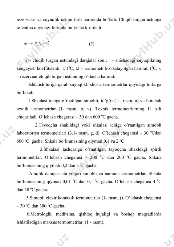a. toshkent, o’zbekiston, 1997. 2. b.e.muhamedov metrologiya. texnologik ko’rsatkichlarini o’lchash usullari va asboblari toshkent, - o’qituvchi. 1991. 3. г.м.иванов, н.д.кузнецов, в.с.чистяков. теплотехнические измерения и приборы. м: энергоатомиздат. 1984. 4. в.с.чистяков. краткий справочник по теплотехническим измерениям. –м: энергоатомиздат. 1990. 5. н.д.кузнецов в.с.чистяков. сборник задач и вопросов по теплотехническим измерениям и приборам. . –м: энергоатомиздат. 1986. 6. гольцман в.а. приборы контроля и средств автоматизации тепловых процессов. м.: высшая школа. 1980. 7. shoyunusov sh.sh. issiqlik texnika o’lchovlari fanidan ma‘ruza matnlari. toshdtu. 2000. 8. shoyunusov sh.sh., raximdjanov r.t. issiqlik texnika o’lchovlari fanidan tajriba ishlari uchun-uslubiy qo’llanma. toshdtu. 1999. 9. рахимджанов р.т., шоюнусов ш.ш., алимов х.а. теплотехнические измерения. учебное пособие для бакалавров обучаюшихся по направлению «теплоэнергетика» ташгту 2002. _1228545326.unknown _1228545347.unknown _1105007441.unknown _1105007502.unknown _1105007519.unknown _1105007287.unknown