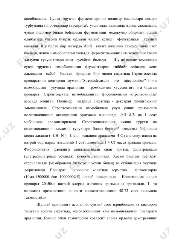 у препаратларни таъсири љисља ваљт давомида намоён бњлиши. шуни ќисобга олган ќолда цитостатик моддаларнинг таъсирини узайтириш бу муќим масала. бу борада уларни иммобилланган яъни турли полимерларга уланган шаккларини љњллаш маљсадга мувофиљдир. масалан, аурантин препаратини пвп билан иммобилланган тури бир-неча кун мобайнида ( 6 сутка) препаратни љондаги миљдорини таъминлайди. республикамизда онкология ва кимё технология нститутлари хамкорлигида љатор цитостатик препаратларни таъсирини узайтиришга бађишланган илмий тадљиљотлар олиб борилмољда. улар кенг љњлланиладиган сарколизин цитостатик препаратини таъсирини узайтириш маљсадида уни сувда эрувчан ац (врац) нинг структурасига иммобиллаш усулини љњллашган. сарколизин врац га альдегид гурухлари орљали бириктирилган (йод кислотаси ёрдамида). бунинг учун врац га 2% сарколизиннинг сувли эритмалари билан (кислотали муќитда) ишлов берилган. сњнг, ацетон билан нейтрал реакциягача ювилиб, куритилган. 1 моль врац учун 1,5 моль сарколизин олиш мњътадил деб топилди. иммобилланган сарколизиннинг цитостатик таъсири 14 - 15 суткага чњзилди. ферментларни иммобиллаш учун уларни хар-хил сунъий хњжайраларга киритиш усули хам ишлатилади. масалан, микрокапсулаларга киритилган каталаза, уреаза, …