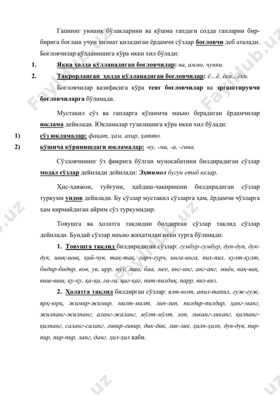 морфология. суз туркумлари - Page 5