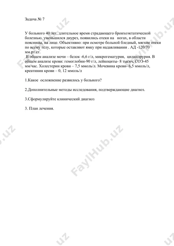 но: кифоз шейного отдела позвоночника, « поза просителя», паравертебральные мышцы напряжены. периферические суставы не изменены. в анализе крови – соэ -38 мм/час 1. какое исследование позволит уточнить диагноз? 2. какие изменения вы ожидаете обнаружить при этом исследовании? 3. сформулируйте клинический диагноз 4. назначьте лечение ответ задачи №3 № ответы макс. балл полностью ответил частично ответил ответ неудов 1. узелковый периартериит (классическая форма) 30 20-30 5-19 0-4 2. общий анализ крови, мочи, биохимическое исследование крови, исследование hbsagа, биопсия кожно-мышечных лоскутов 40 30-40 5-29 0-4 3. гкс, цитостатики,антикоагулянты, антиагреганты,ангиопротекторы 30 20-30 5-19 0-4 ответ задачи №38 № ответы макс. балл полный ответ неполный ответ неудов. ответ 1. хронический гломерулонефрит в стадии декомпенсации. хпн терминальная стадия. 40 30-40 5-29 0-4 2. в пробе реберга – кф – 10 мл/мин. r-95% на узи почек - сморщенные почки 30 20-30 5-19 0-4 3. показан гемодиализ 30 20-30 5-19 0-4 задача № 7 у больного 40 …