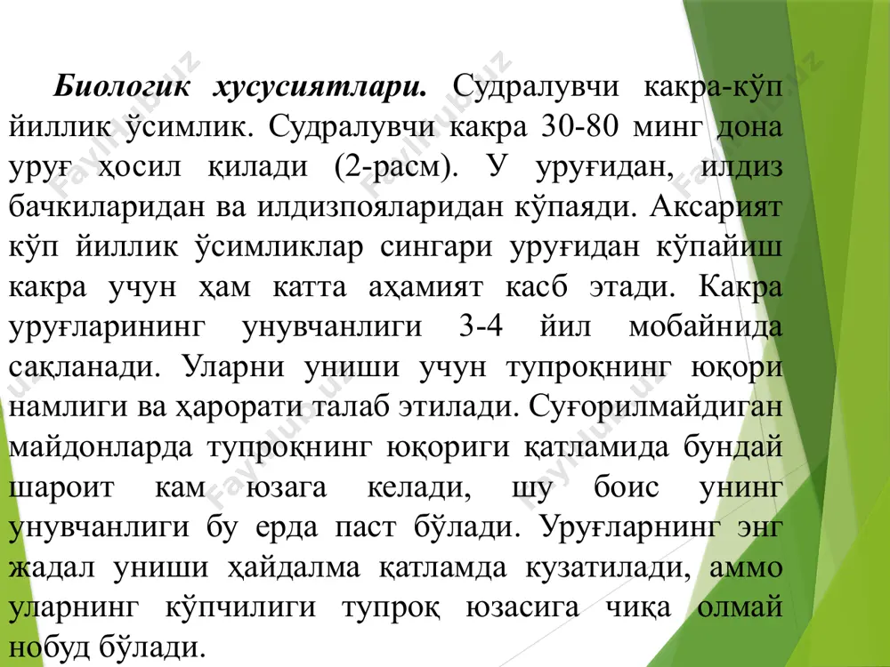 арини ( алаз, фозат, космик, раундап, глифоган, глипер, глифос, пермиум, спрут, торнадо 500, граунд, аргумент, ураган ва бошқалар) қўллаш яхши самара беради. мазкур системали перепаратлар баҳорги даврда бошқа экинлар бўлмаганда яхши ривожланган, фаол ўсаётган судралувчи какра ўсимлигига ( ғовлаётган тупларга) қарши, шунингдек кузда ( пластик моддаларнинг илдизда фаол тўпланаётган даврда) қўллаш юқори самара беради. улар судралувчи какранинг ер устки қисмини яхши зарарлайди, аммо илдиз тизимига кучсизроқ таьсир кўрсатади. тупроққа ишлов беришни ўсимликларга препарат пуркалгандан кейин 2-3 ҳафта ўтгач бошлаш мумкин. глифосат хосилалари тупроқ билан тезда бирикади, тупроқ микроорганизмлари томонидан парчаланади ва қўлланилгандан сўнг 2 ҳафта ўтгач ишлов берилган майдонга ҳар қандай экинни экиш мумкин. қишлоқ хўжалик мақсадларида фойдаланилмайдиган ерларга ( электир ўтказгич тизимларининг химоя минтақалари, темир йўл ва автомабил трассаларининг шағал қопламали полосалари, саноат худудлари ва ҳаказо) судралувчи какранинг илдиз тизимига ҳам кучли таьсир кўрсатувчи имазапир асосидаги гербицидларни ( арсенал , ас, грейдер, империал) қўллаш тавсия этилади. биологик кураш чоралар. …