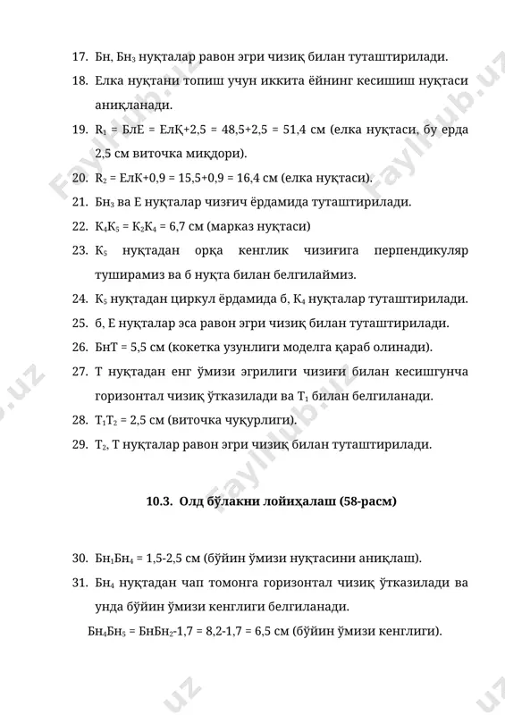 10. «уй-рўзғор энциклопедияси». ўзбек совет энциклопедияси бош редакцияси. тошкент. 1982 йил. 11. т.в.козлова, л.б.рытвинская, з.м.тимашева. «моделирование и художественное оформление женской и детской одежды». москва. легпромбытиздат. 1990 год. 12. н.в.ерзенкова. «блузки». минск. "полымя". 1994 год. г.н.александрова. «100 моделей женских юбок». минск. "полымя". 1992 год. 14. т.н.екшурская, е.н.юдина, и.а.белова. «модное платье». санк-петербург. лениздат. 1992 год. 15. т.и.ерёменка. «сеҳрли игна». тошкент. ўқитувчи. 1990 йил.