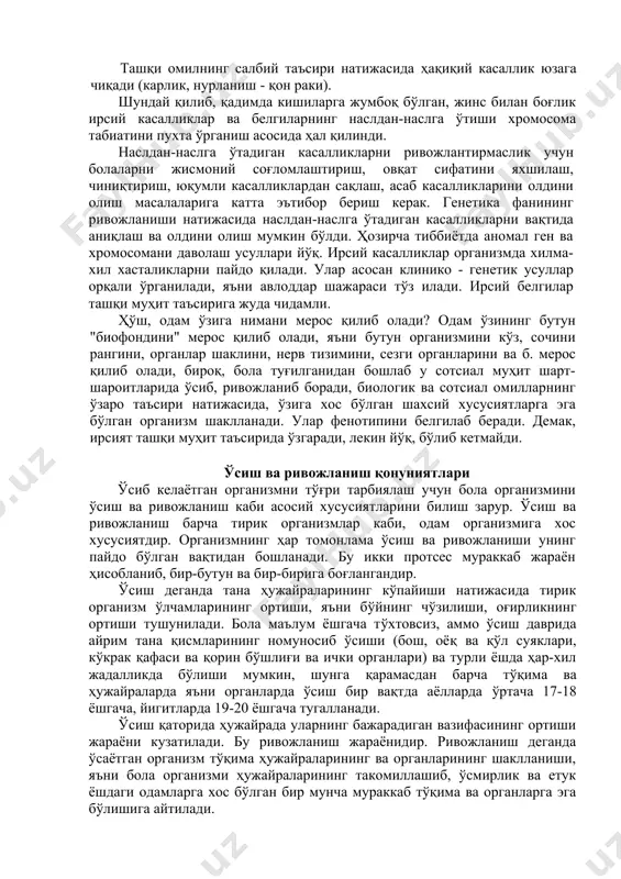 , юмалоқроқ, бир оз чузиқ ёки таёқчасимон, ипсимон шаклларда бўлади. ҳужайрада 50 тагача, баъзи ҳужайраларда 900 тагача митохондриялар бўлади. митохондриялар мембранаси икки қаватдан иборат.улар таркибида оқсиллар, липидлар нуклеин кислоталар борлиги кузатилган. шунингдек, улар таркибида ҳужайрадаги энергия алмашинувида иштирок этувчи кўпгина ферментлар сақланади. митохондрияларда атф (аденозинтрифосфат кислота) ҳосил бўлади. мускул тўқимаси. бу тўқима толаларида қисқариш хусусиятига эга бўлган миофибриллар бўлади. шу билан у бошқа тўқималардан фарқ қилади. организмда силлиқ ва кўндаланг йўлли мускул тўқималари бор. нерв тўқимаси ташқи муҳит тасирида ички органларда рўй берадиган, тасиротни, яни нерв импулъсларини ўтказиш функсиясини бажаради. нерв тўқимаси нейрон ва нейроглиядан тузилган. организм ирсиятини ўрганмай туриб, наслдан-наслга ўтувчи касалликларнинг олдини олиш ва даволаш мумкин эмас. епителий тўқимаси епитилий ҳужайраси асосий вазифасига кўра сиртқи эпитилий, безли эпитилий ва сенсор эпитилий хилларига бўлинади. барча эпитилий хиллари учун юпқа базал мембрана (базал қават гиалинли мембране, ойнасимон мембрана) хос бўлиб, у эпитилийнинг меҳаник тасирларига чидамлигини таминлайди. юза (қопловчи) эпитилий организмнинг …