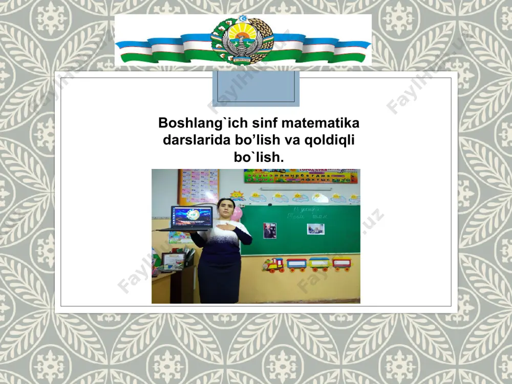 9 ga boʻlinish alomati — sonning raqamlar yigʻindisi 9 ga boʻlinishi kerak. {\displaystyle 2880:2+8+8+0=18} . 10 bo'linish alomati - agarda sonning oxirgi raqami 0 bilan tugasa demak bu son o'nga bo'linadi. 11 ga boʻlinish alomati — toq oʻrindagi raqamlar yigʻindisi bilan juft oʻrindagi raqamlar yigʻindisining ayirmasi 0 boʻlishi yoki 11 ga boʻlinishi kerak. kichik yoshdagi maktab o‘quvchilari bo‘lish amalini o‘rganishga kirisha boshlaganda yechadigan bir masalani qaraylik: «8ta apelsinni har biriga 2 tadan qilib likobchalarga qo‘yib chiqishdi, 2 tadan qilib necha marta apelsin qo‘yishdi? nechta likobcha kerak bo‘ldi?» masalaning savoliga javob bo‘lish yordamida topiladi: 8:2 = 4. 37 dona nok bor edi. bitta idishga 7 dona nok sig’sa, qancha nok ortib qoladi? yechish: 37 : 7=5 (2 qold.) e’tiboringiz uchun rahmat