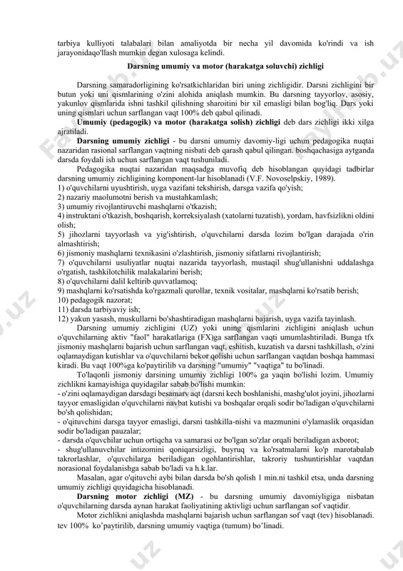 , surat, temp, intensivlik meoyor); - darsda ularning hakalik, navbatchilik va gruppalarga bosh bo'lishdek majburiyatlarini bajarishga munosabatlari. 5. darsda o'qituvchining rahbarlik roli, o'zini tutishi va faoliyatini tahlili; rahbarlik roli: o'ziga ishonish,qatoiyat, tirishqoqligi, talabchanligi, o'quvchilar orasida obro'yi, ular bilan muloqoti va ularga munosabati, sinfniqo'lda tutishi. o'zini tutishi: bardamligi (emosional holati), sustkash-ligi, o'zini tarbiyalash, bolalarga nisbatan ziyrakligi, sezgir-ligi, ishchanlik fazilati. nuqti: ovozi, buyuruqlarini, ko'rsatmalarini, to'g'riligi, muomala va nutq madaniyati. o'qituvchining tashqi qiyofasi: kiyim bosh (spor formasi), xipchanligi, epchilligi,qomati. o'qituvchining o'quvchi bilan yakkama-yakka muloqati: aktivligi, passivligi (sustligi), ishonchi, dadilligi,qatoiyan, ulgurishi. 6. fizkulptura darsida tarbiyaviy ishni amalga oshiri-lishi: diqqatni tartiblanishni va mashqni bajarilishigaqiziqish uyg'otish, intizom,qattiq tutish, o'rtoqlik, kollekti-vizm va boshqa sifatlar. axloqiy tarbiyanng xilma-xil uslub-lanishidan foydalana olish (tushuntira olish, ishontira olish, ma’lum axloq me`yorlariga rioyaqilishga o'rgati olishi, rag'batlantirish va boshqalar) ularning maqsadga muvofiqligi, unumligi. o'quv predmeti bo'yicha dunyoqarashini shakllantirish, harakat malakasi va ko'nikmasini shakllantirishiga bog'liq bo'lgan bilimlar bilan taominlashi. dars jarayoni davomida fizkulptura aktivini …